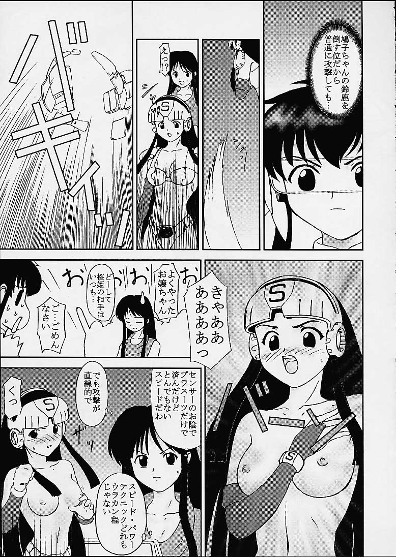 Chimayoi Mashita page 6 full