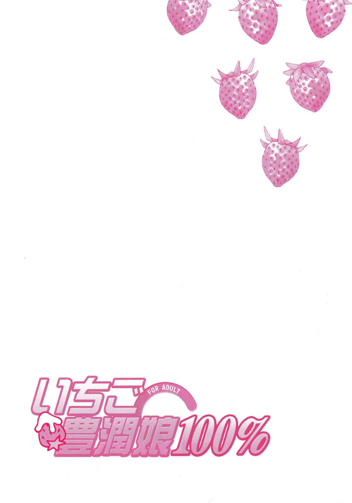 Ichigo Houjun Musume 100% page 10 full