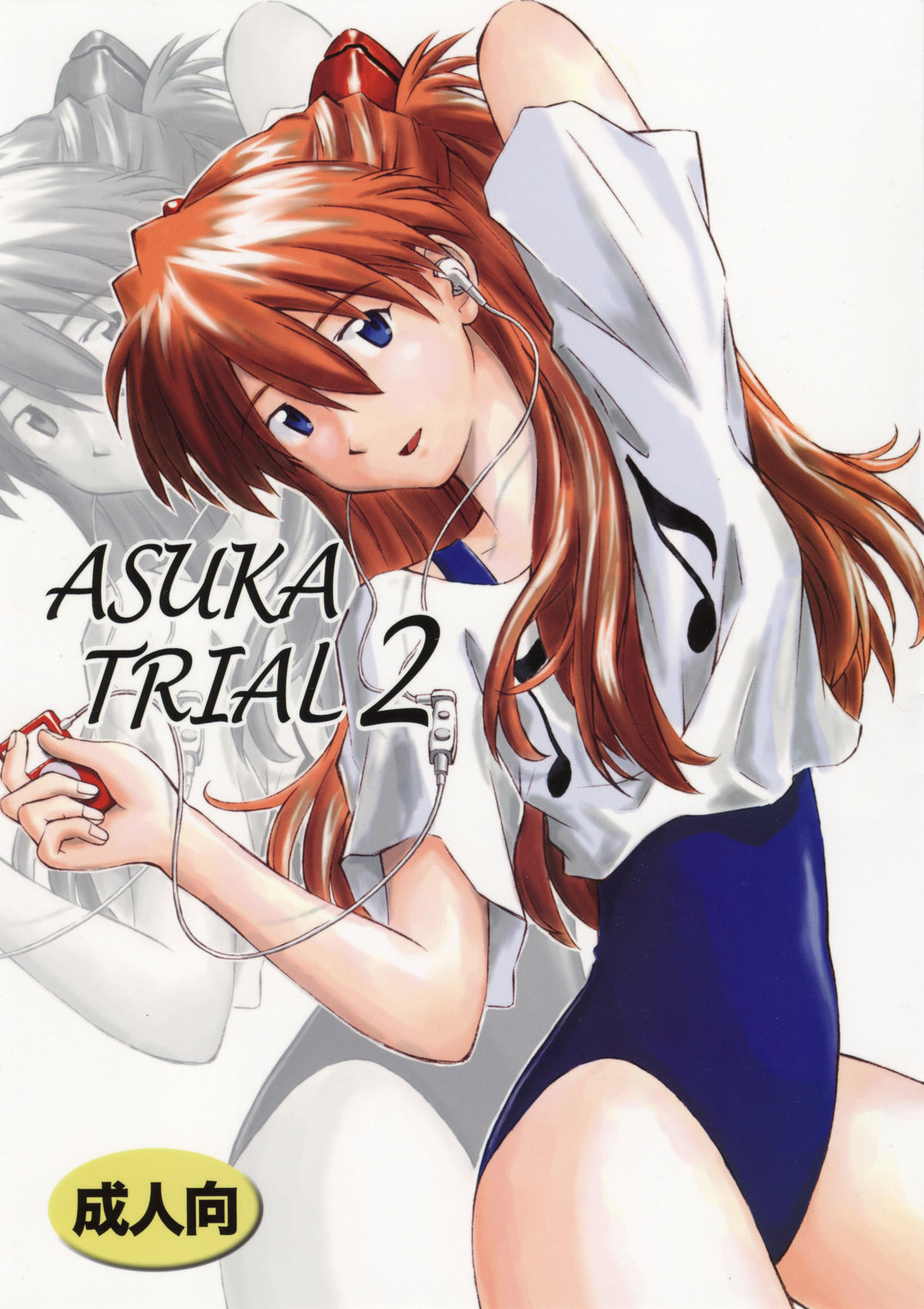Asuka Trial 2 page 1 full