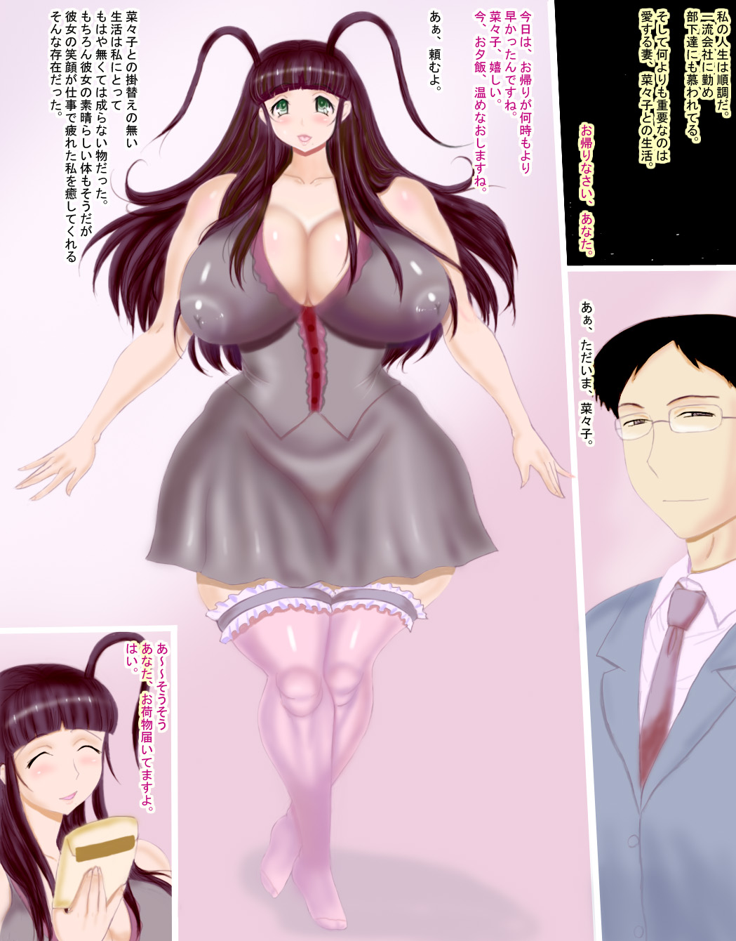Bitch Tsuma Nanako page 2 full