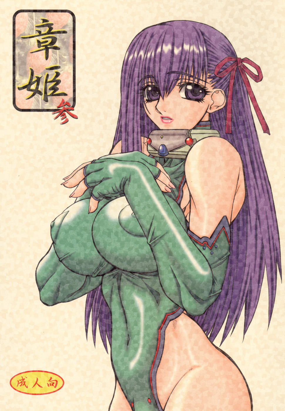 Akihime San page 1 full