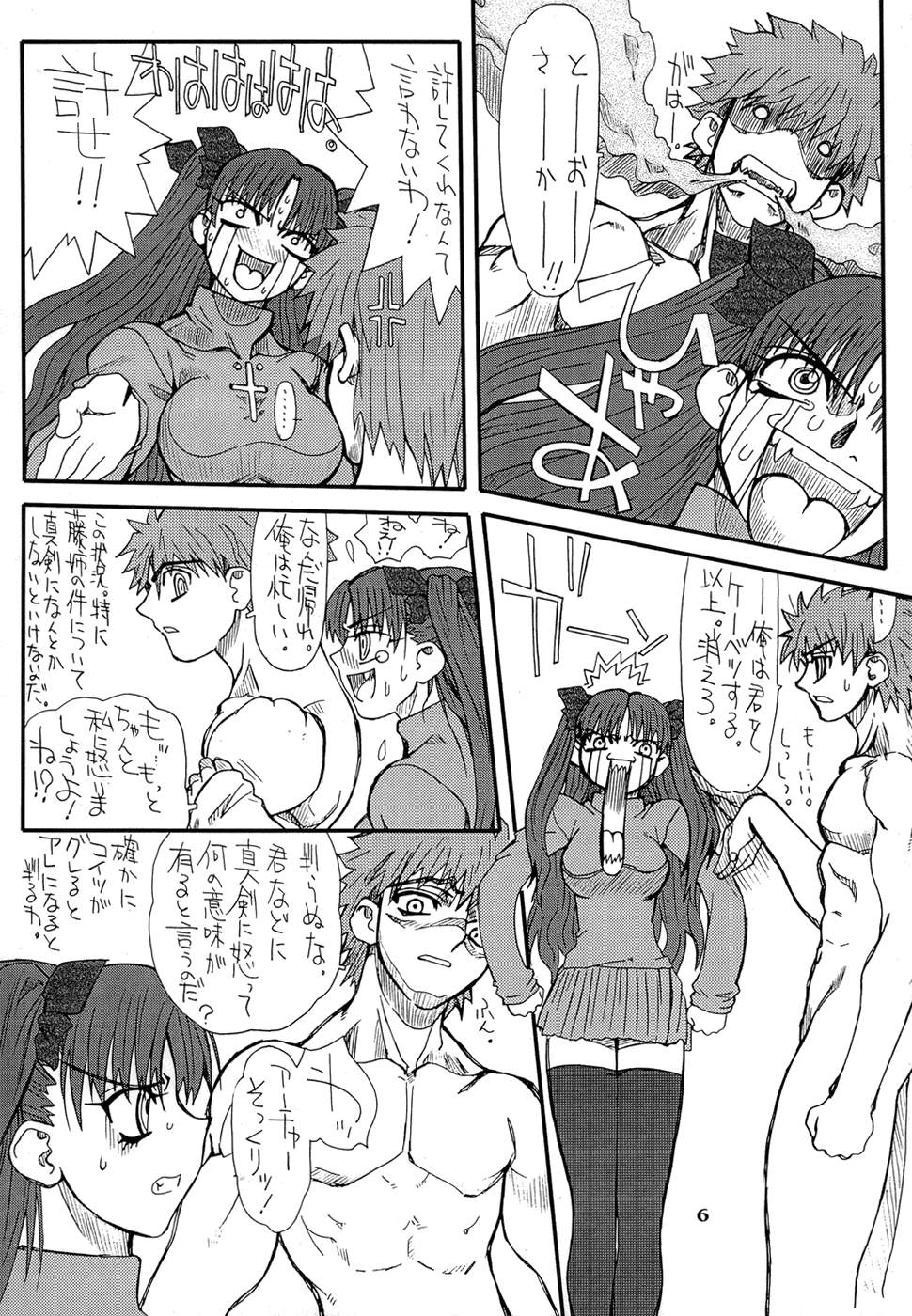 Akihime San page 7 full