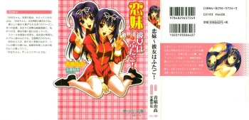 Koimai ~ Kanojo wa Futago! cover
