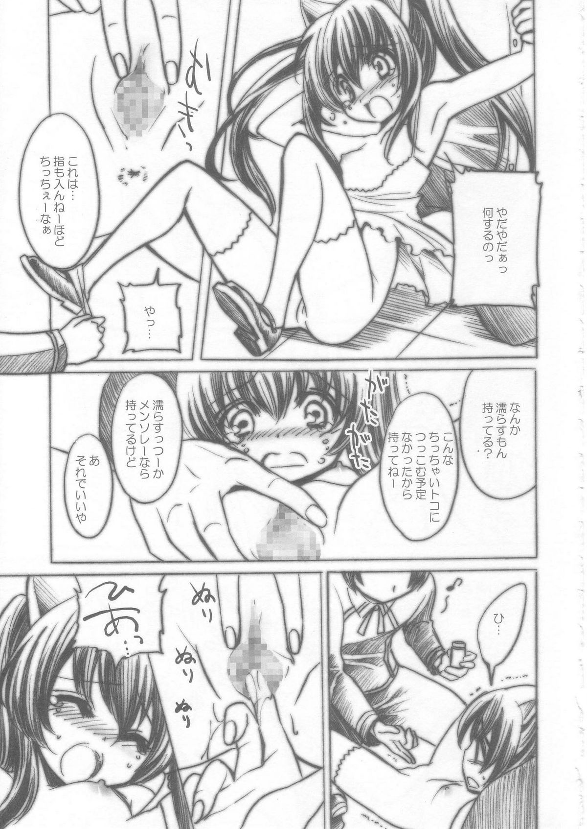 sweets page 10 full