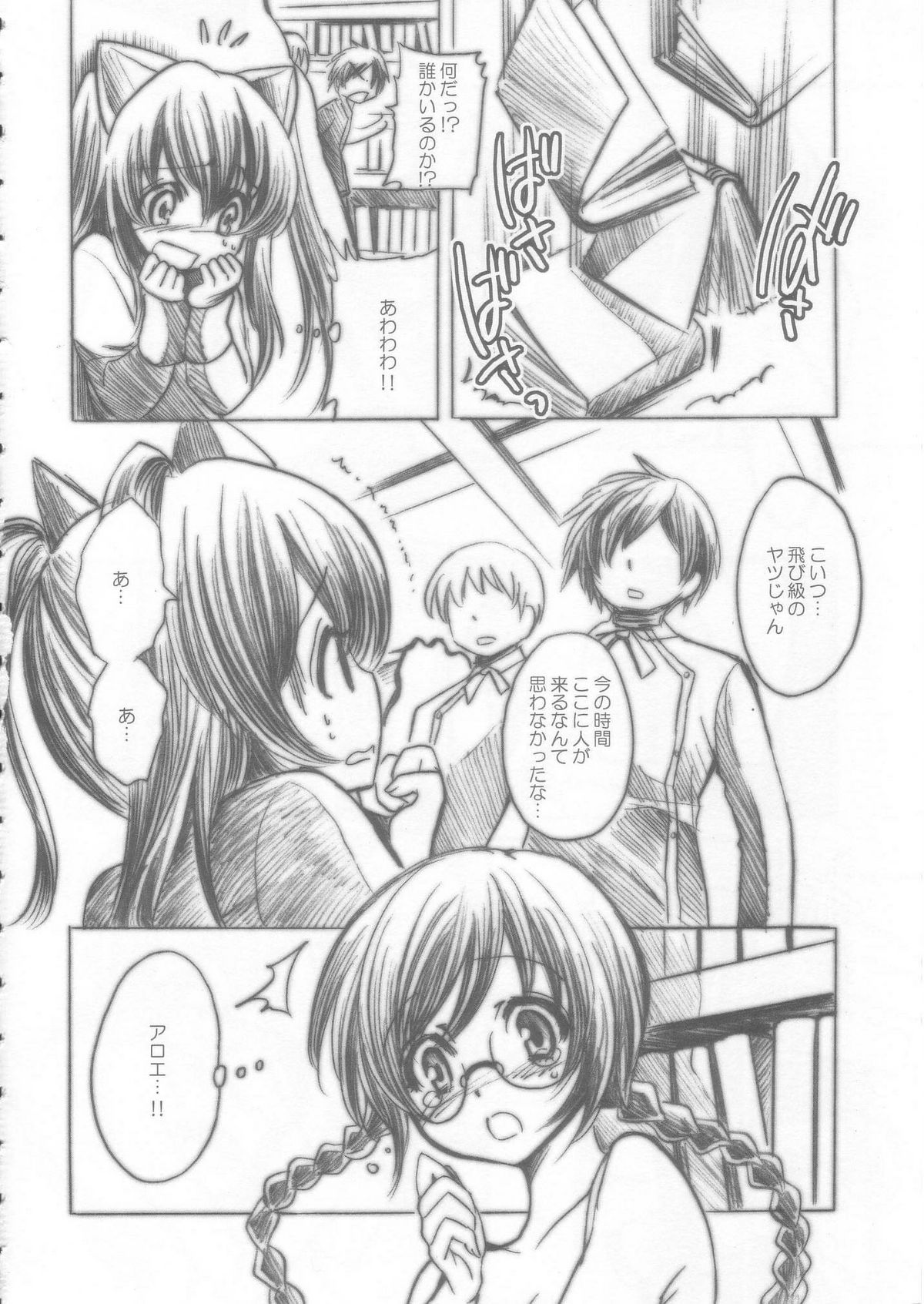 sweets page 5 full