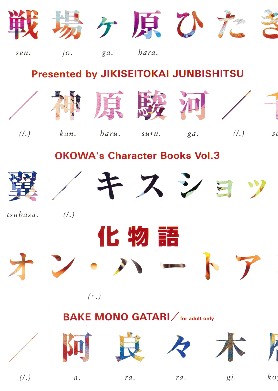 OKOWA's Character Books Vol.3 page 1 full