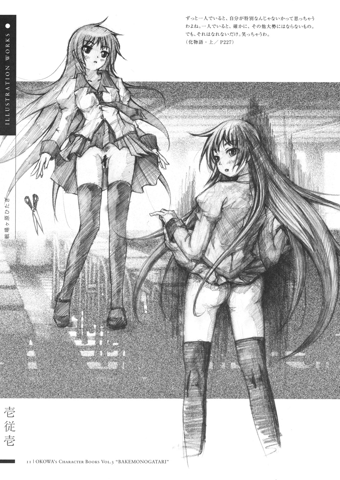 OKOWA's Character Books Vol.3 page 10 full