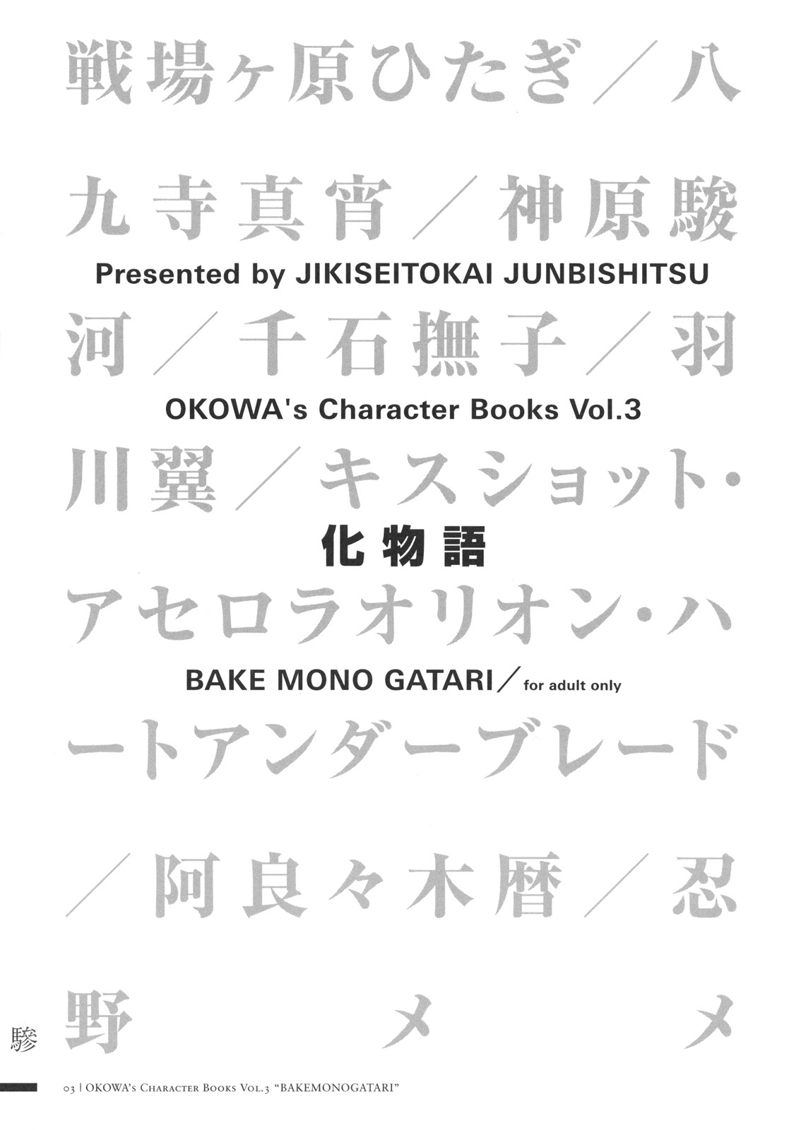 OKOWA's Character Books Vol.3 page 2 full