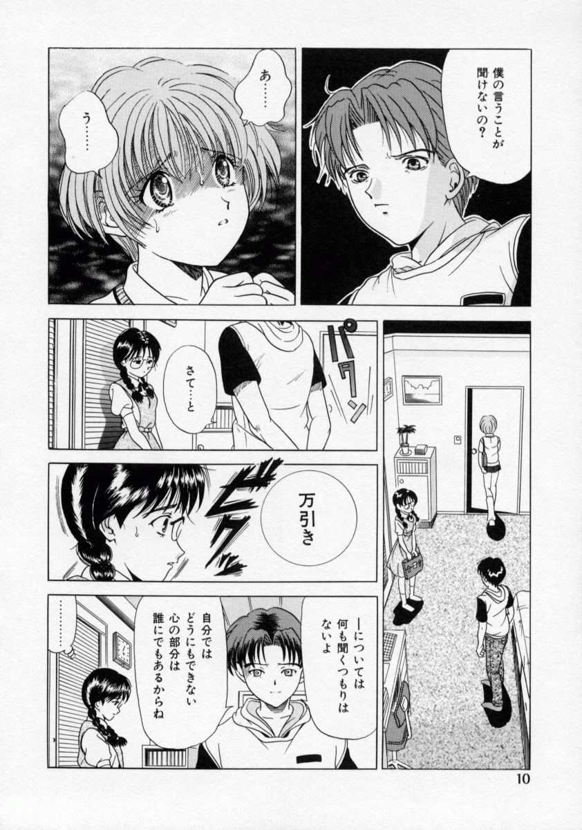 Oshioki Marionetto page 8 full