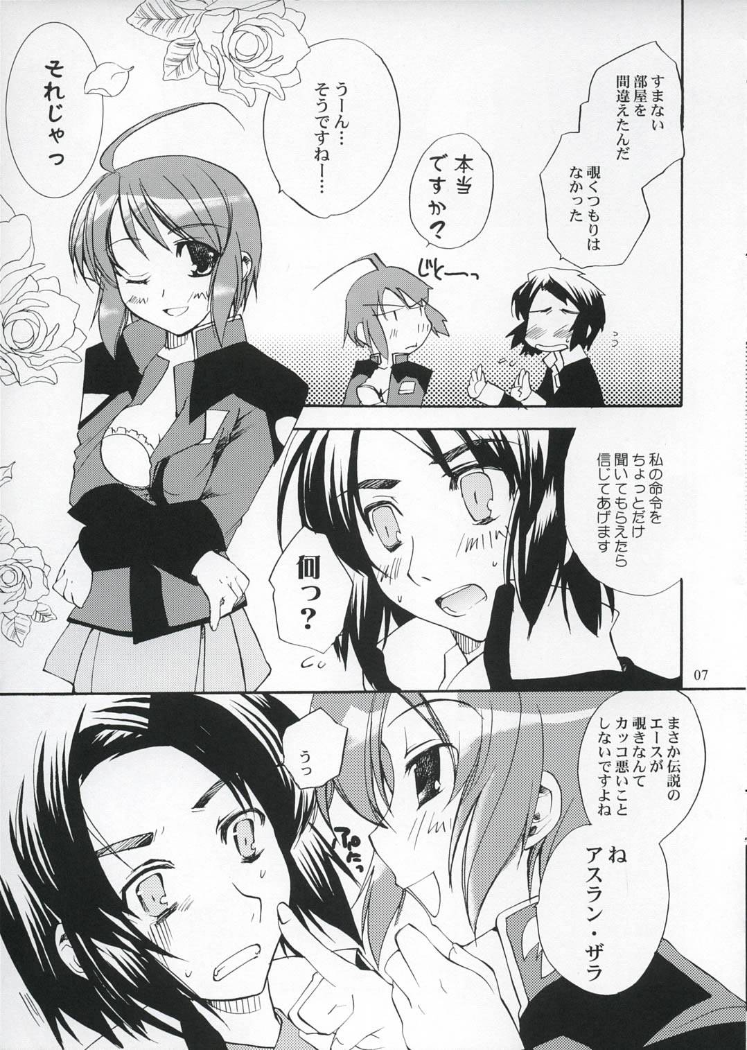 Lunamaria-san Kiki Ippatsu page 6 full