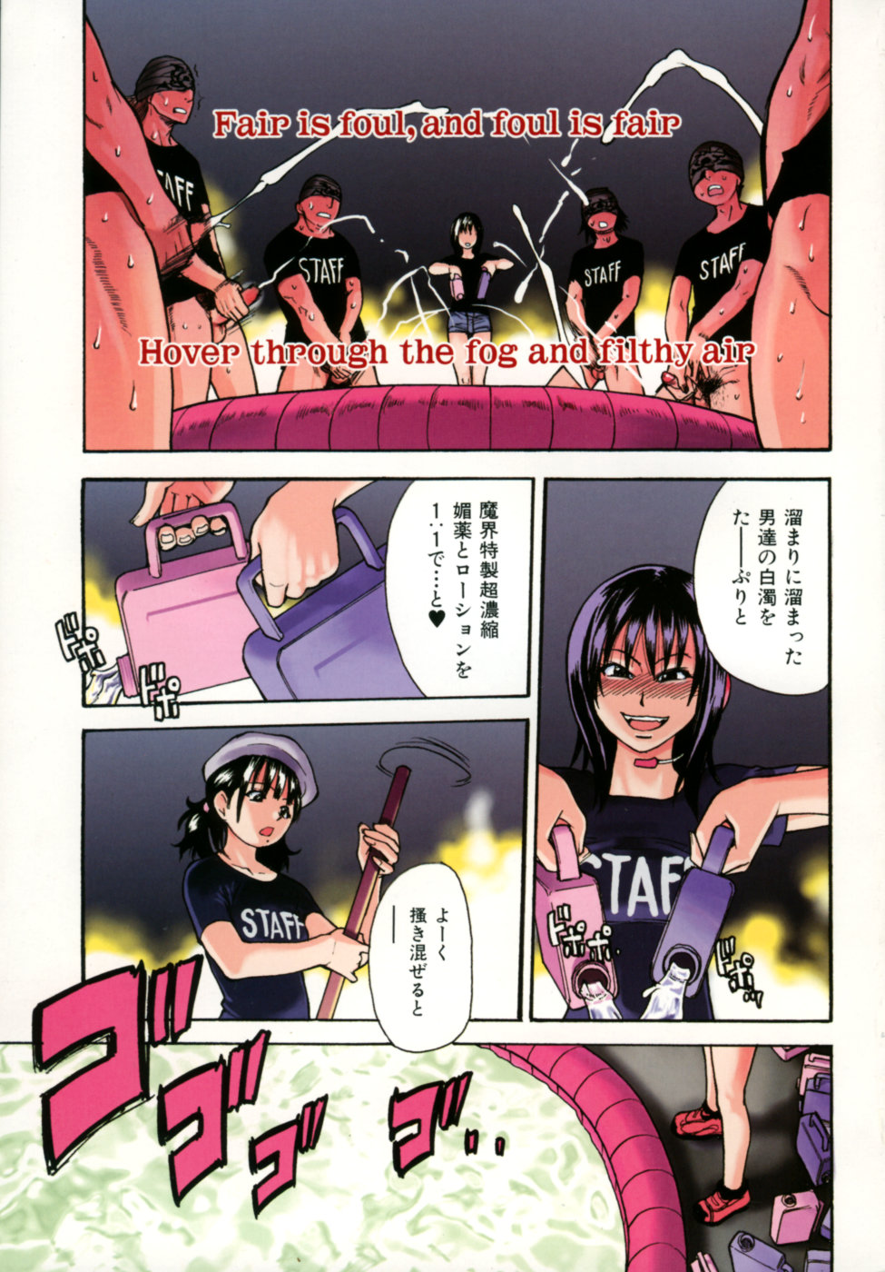 Shining Musume. 5. Five Sense of Love page 7 full