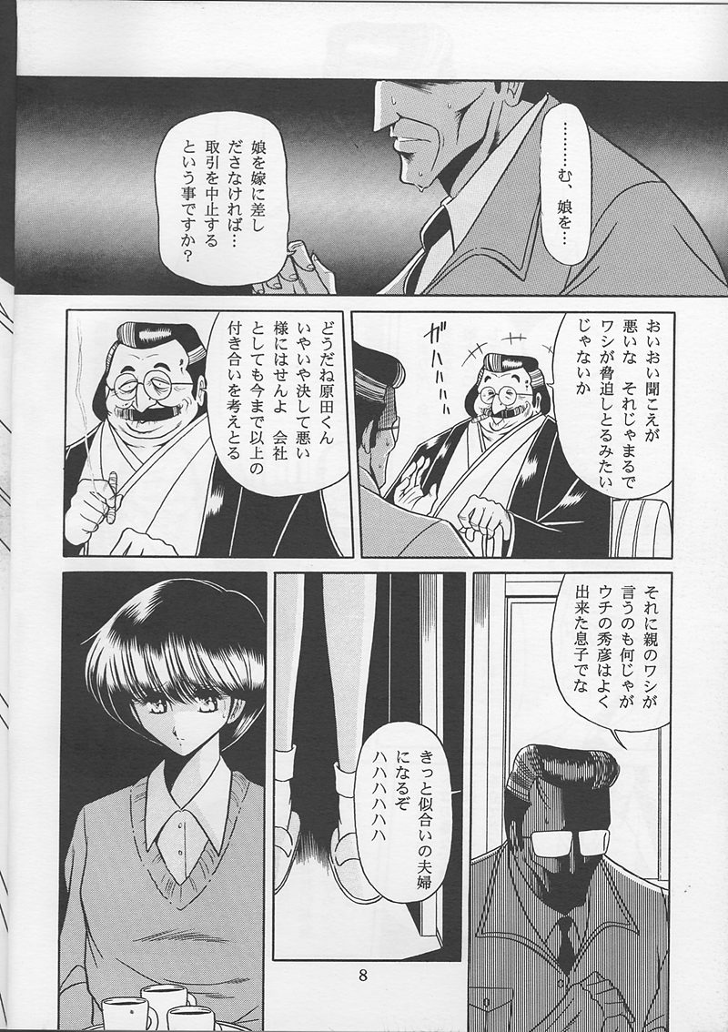 Osana Zuma page 6 full