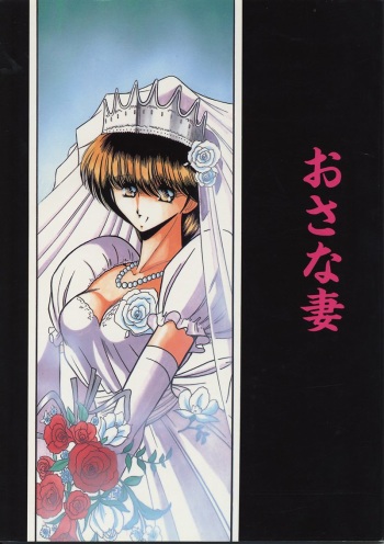 Osana Zuma cover