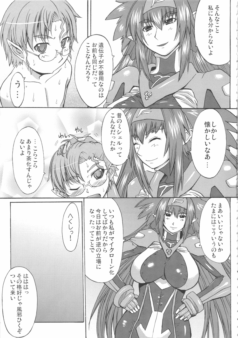 Dancing Skull page 7 full