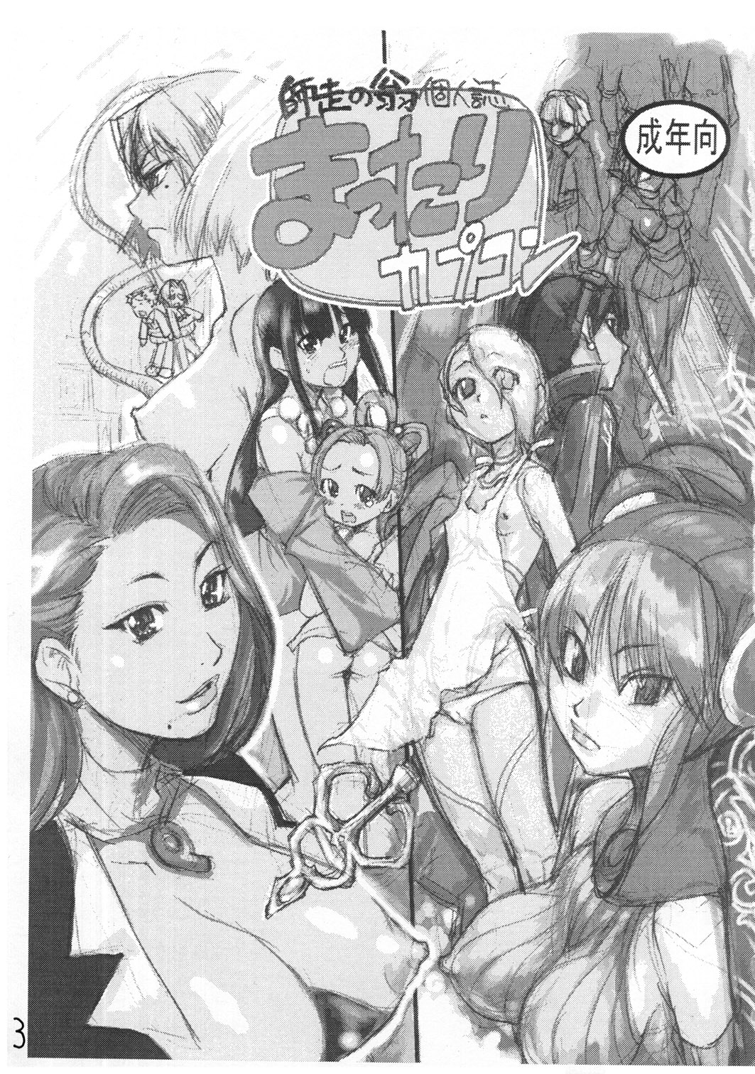 Mattari Capcom page 2 full