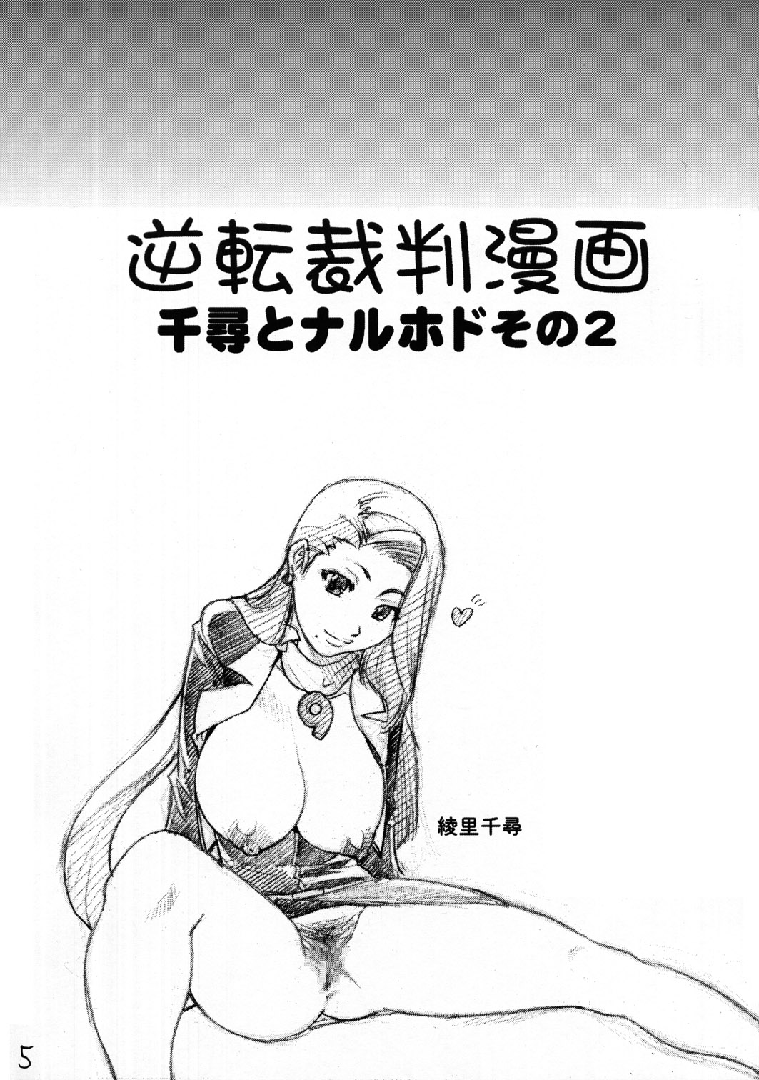 Mattari Capcom page 4 full