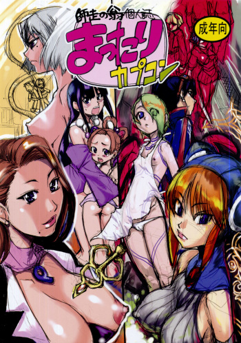 Mattari Capcom cover