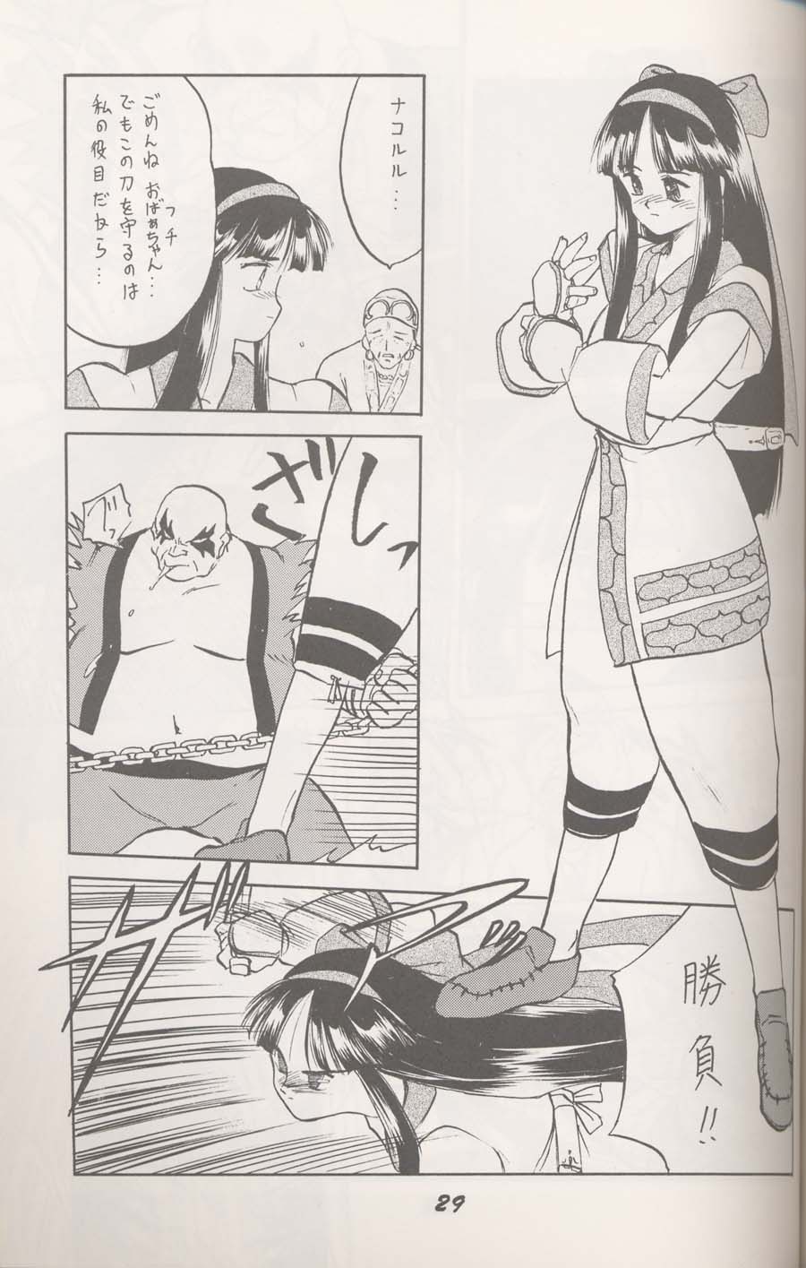 Ainu no Musume page 4 full
