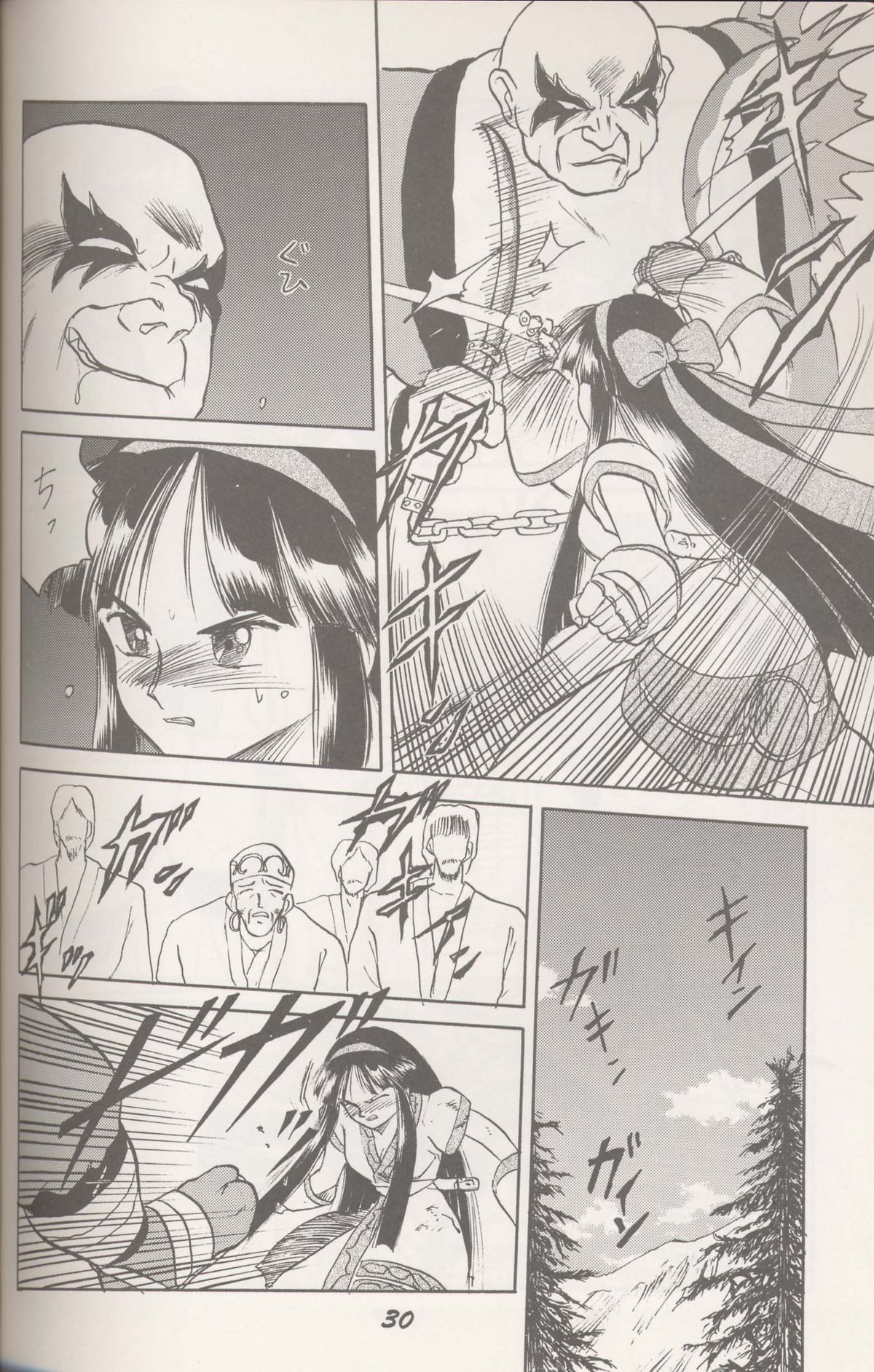 Ainu no Musume page 5 full