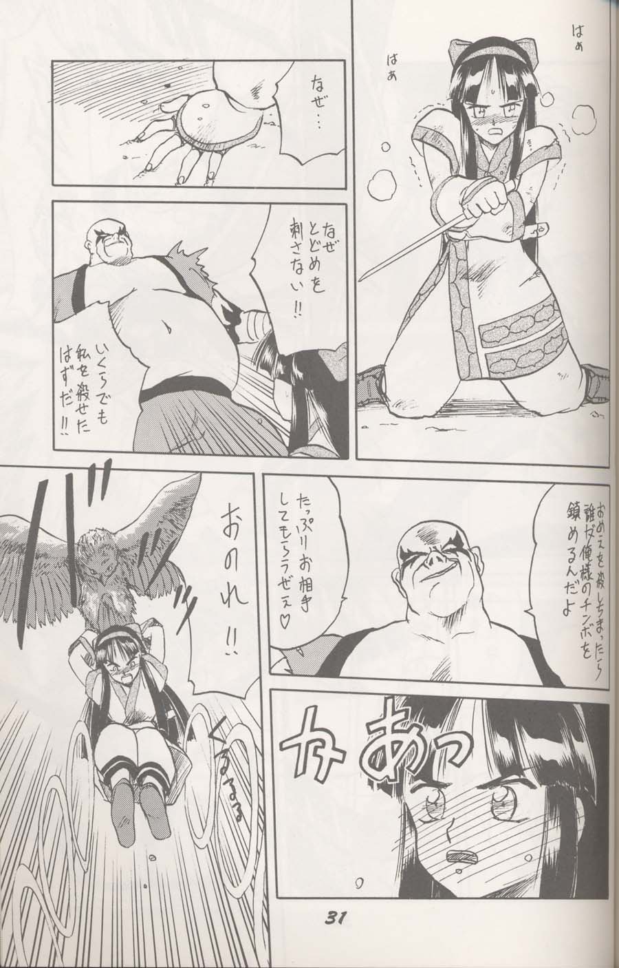 Ainu no Musume page 6 full