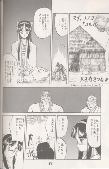 Ainu no Musume cover