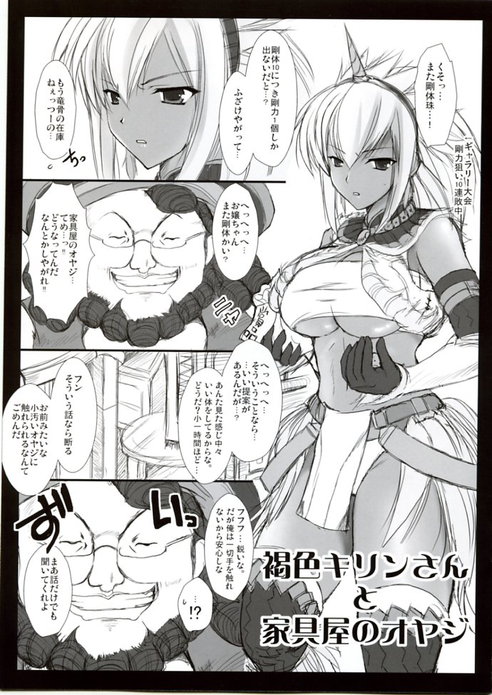 Udonko Vol. 4 CM73 Omake Hon page 3 full