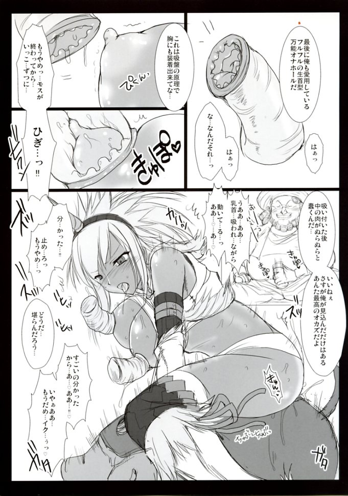 Udonko Vol. 4 CM73 Omake Hon page 6 full
