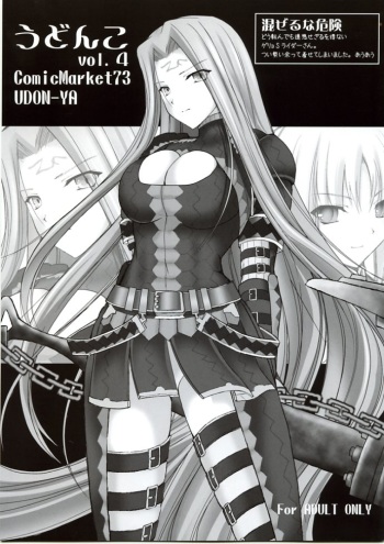 Udonko Vol. 4 CM73 Omake Hon cover