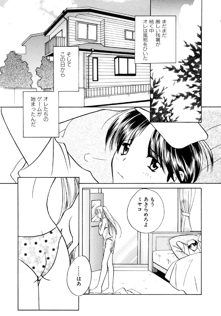 Sugar Game page 7 full