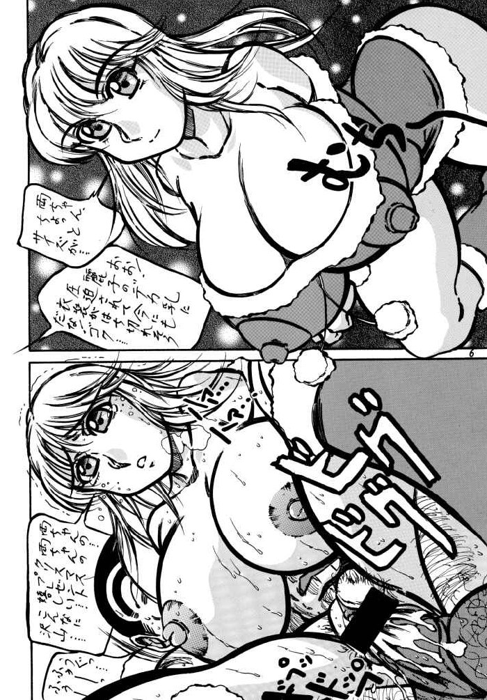 Tousou!! Takimoto Kyoudai page 6 full