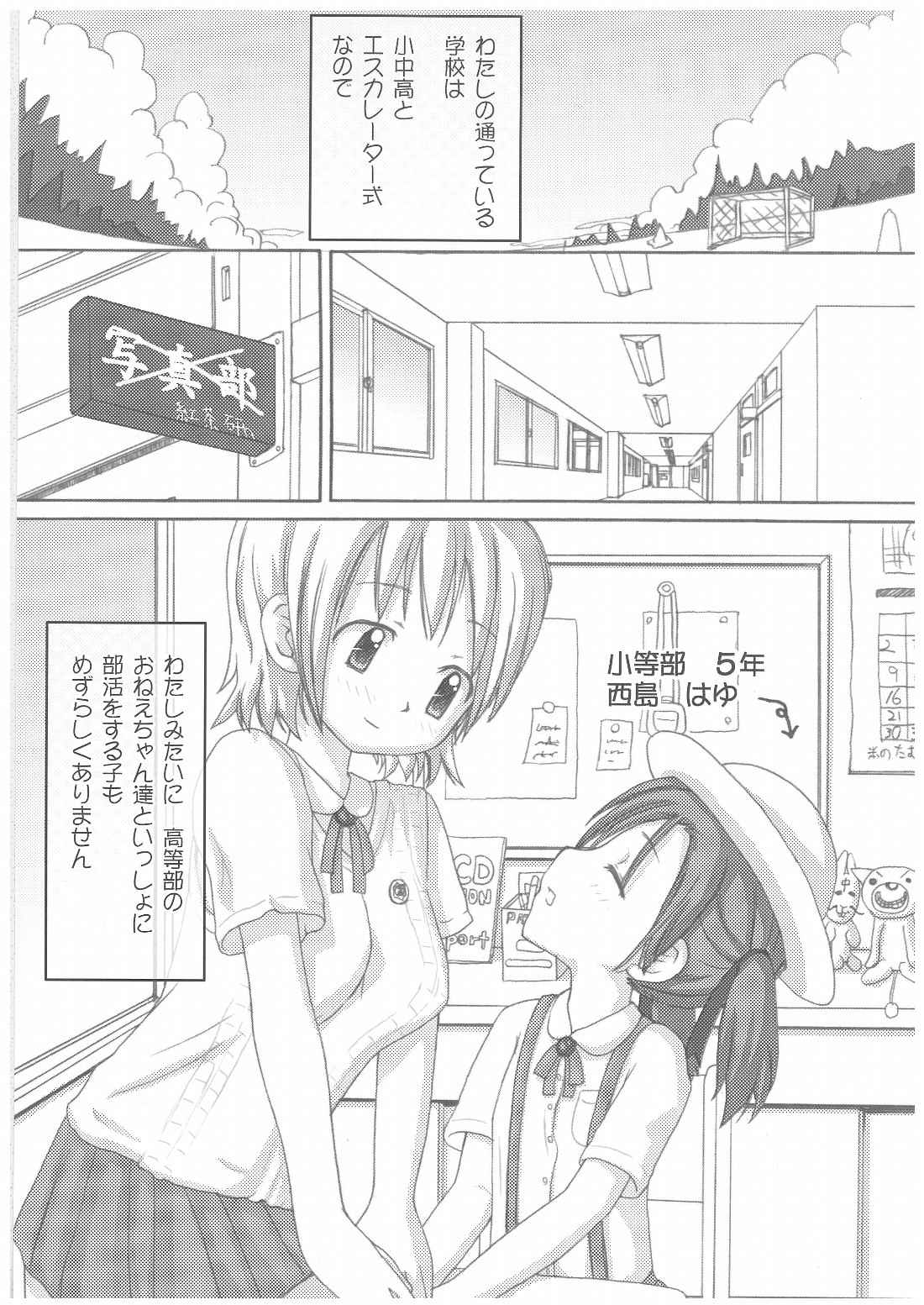BANANAMIX 3 page 4 full