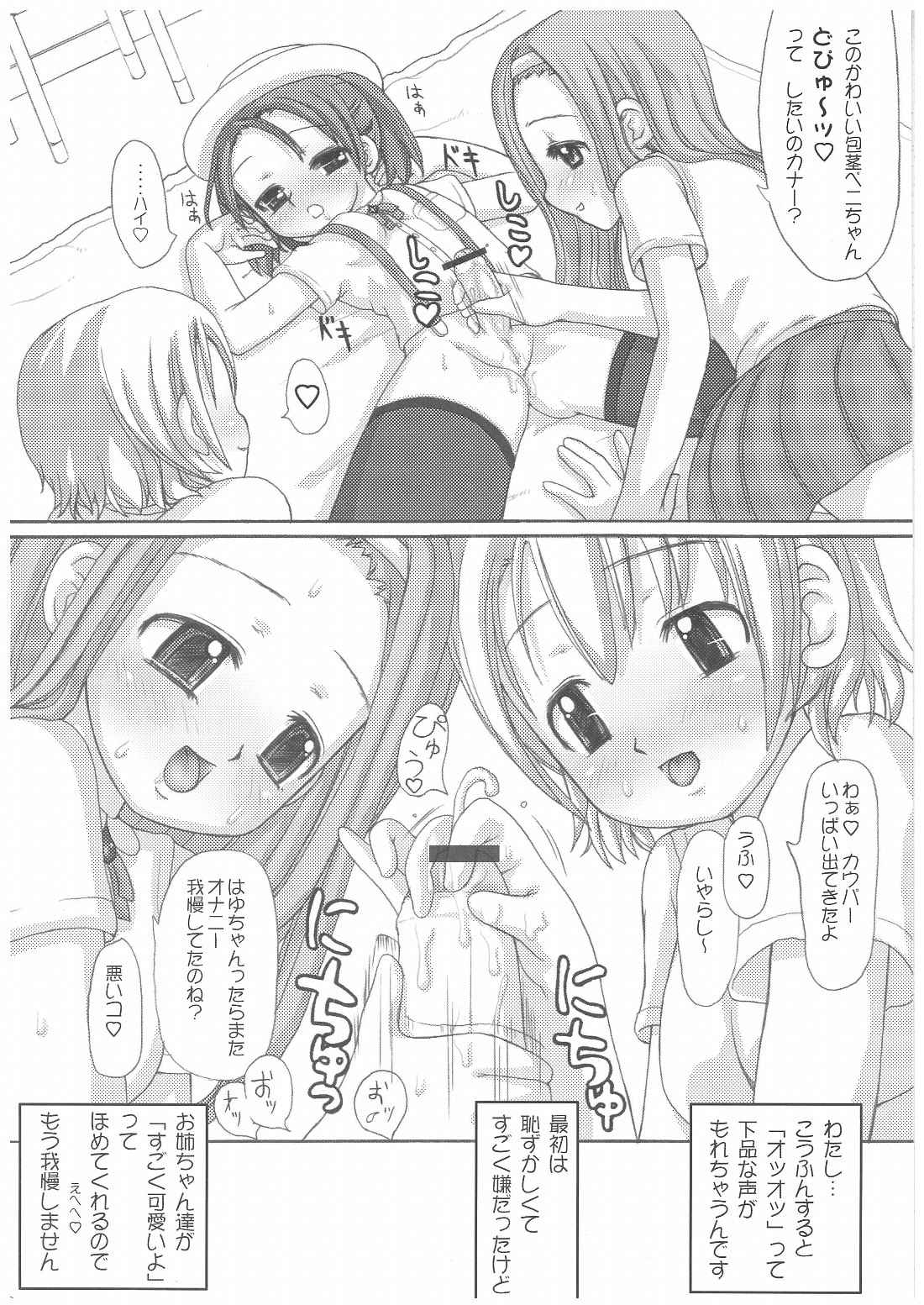 BANANAMIX 3 page 7 full