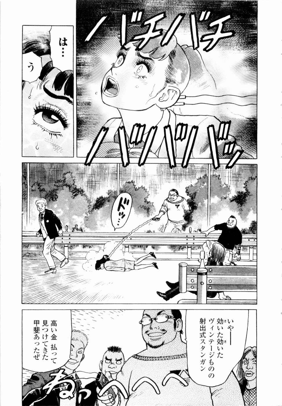 Ammo Vol 4 page 7 full
