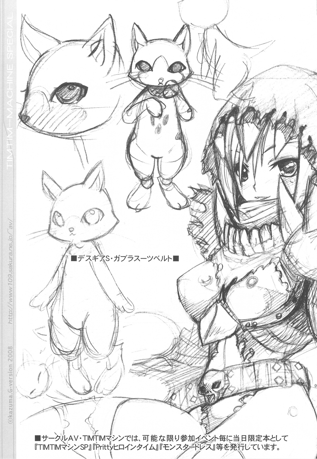 TIMTIM Machine SPECIAL Kirin-chan to Blango U-kun page 8 full
