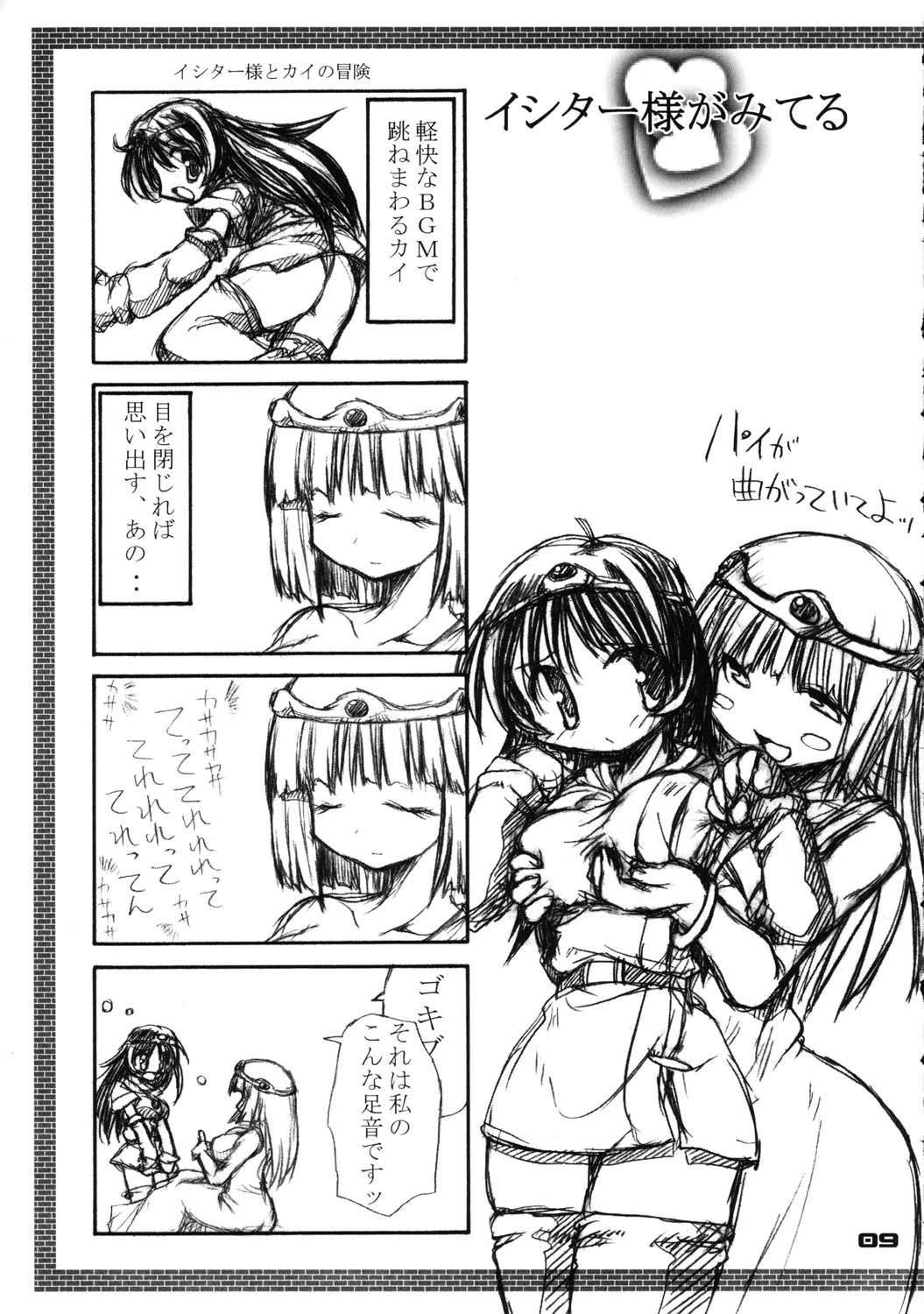 RGB 9 page 8 full