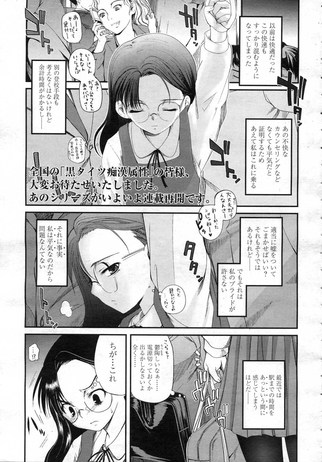 COMIC LO 2006-12 page 9 full