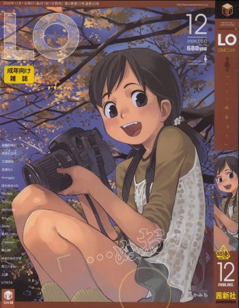 COMIC LO 2006-12 cover