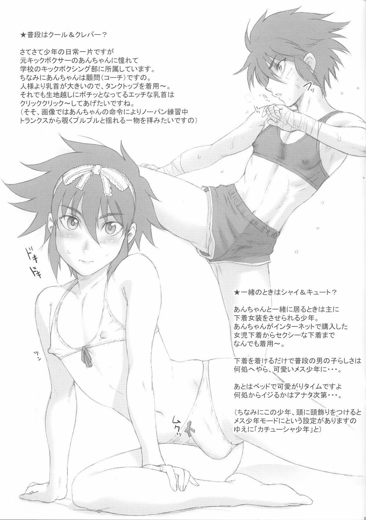 Nippon Shounen Raku page 3 full