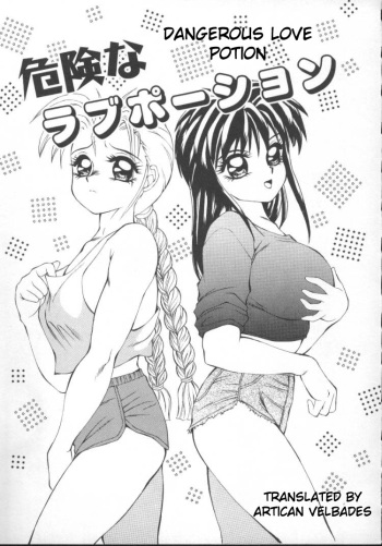 Dangerous love potion cover
