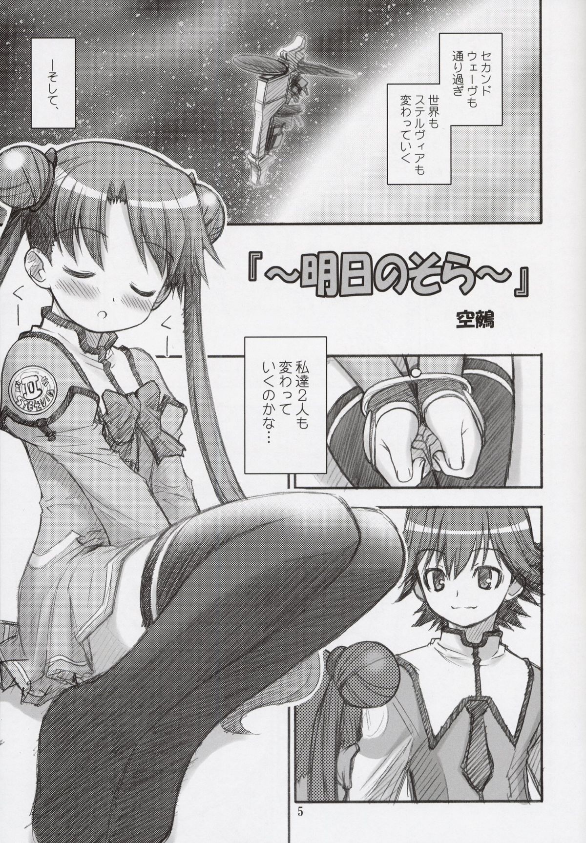 Space Tours page 4 full