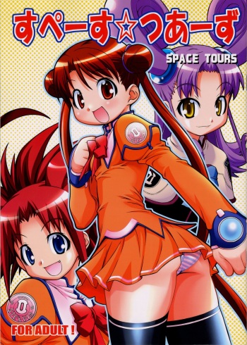 Space Tours cover