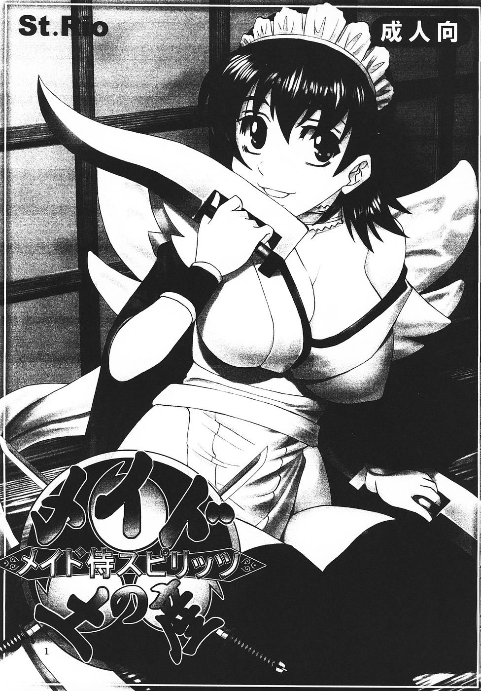 Maid no Miyage page 2 full