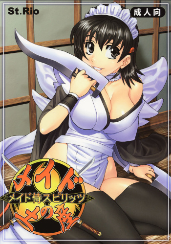 Maid no Miyage cover