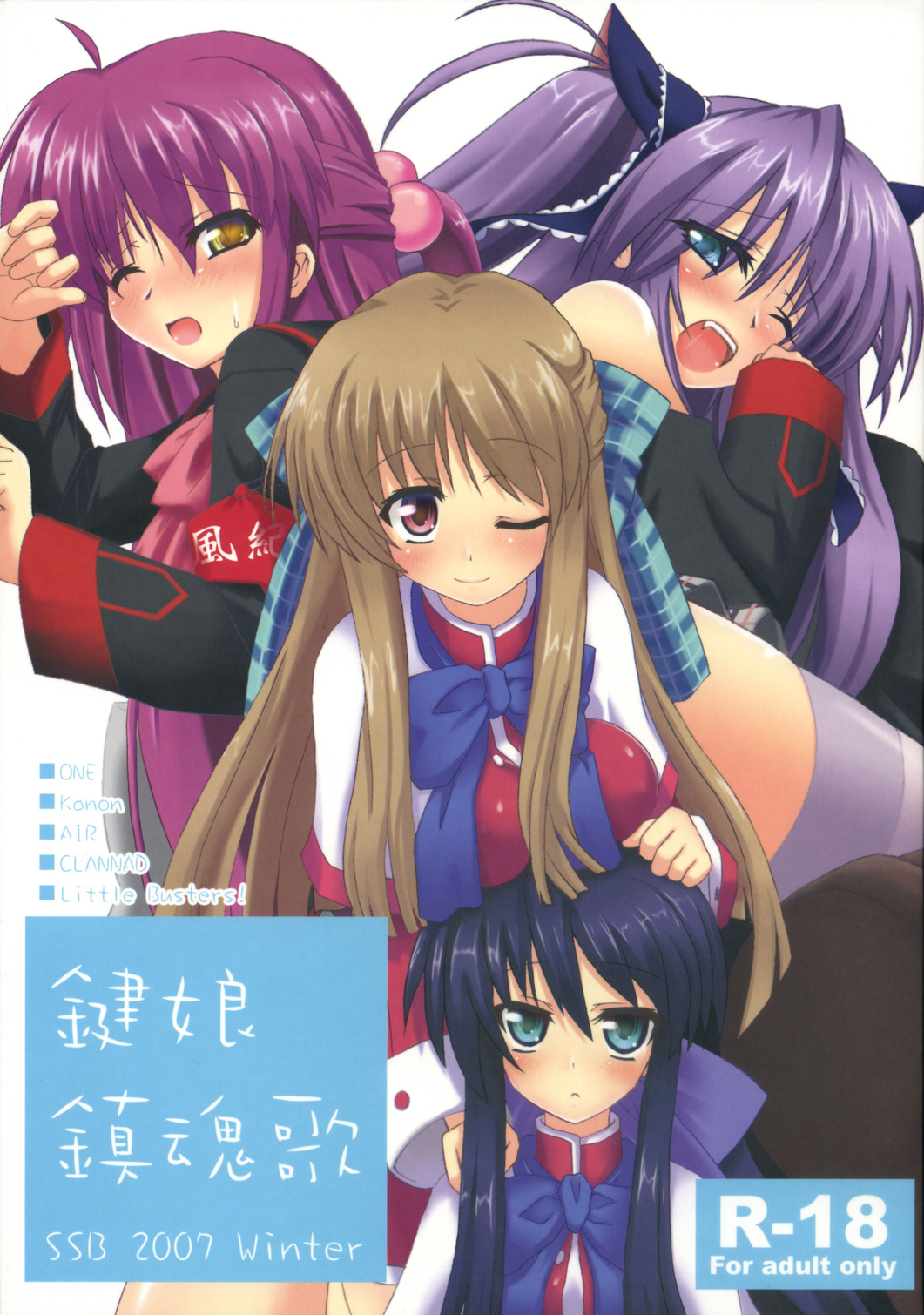 Kagi Musume Chinkonka page 1 full