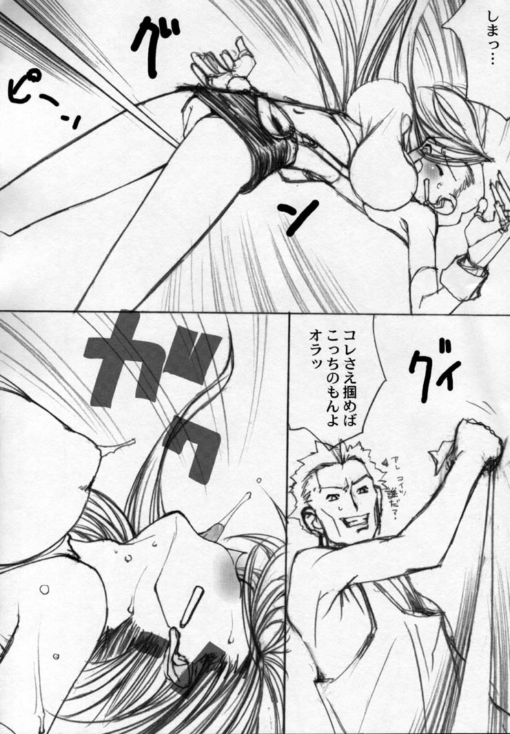 eyes page 7 full