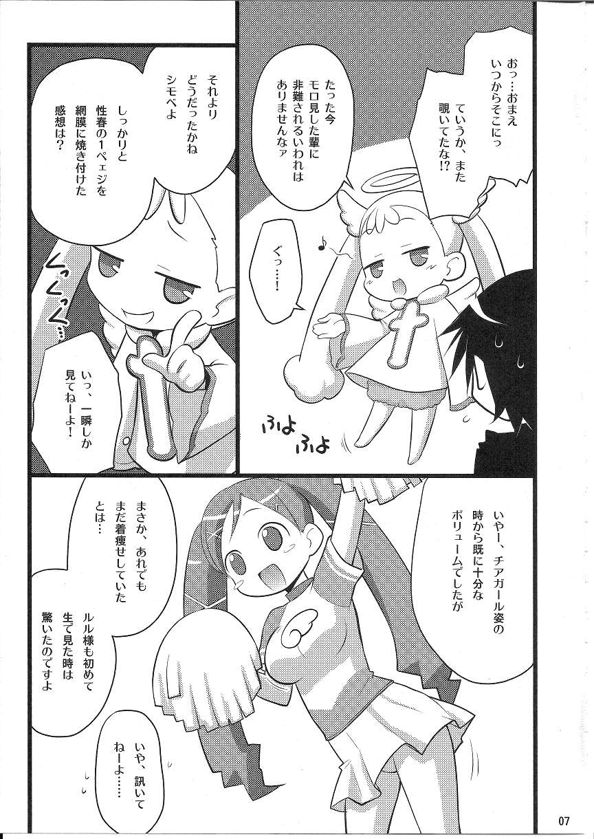 Maho wa Manyuu no Maso Shoujo page 6 full