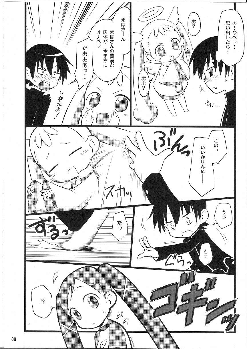 Maho wa Manyuu no Maso Shoujo page 7 full