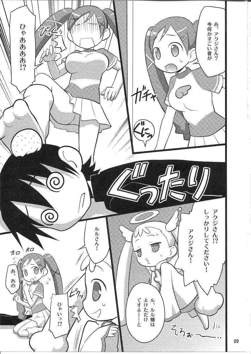 Maho wa Manyuu no Maso Shoujo page 8 full