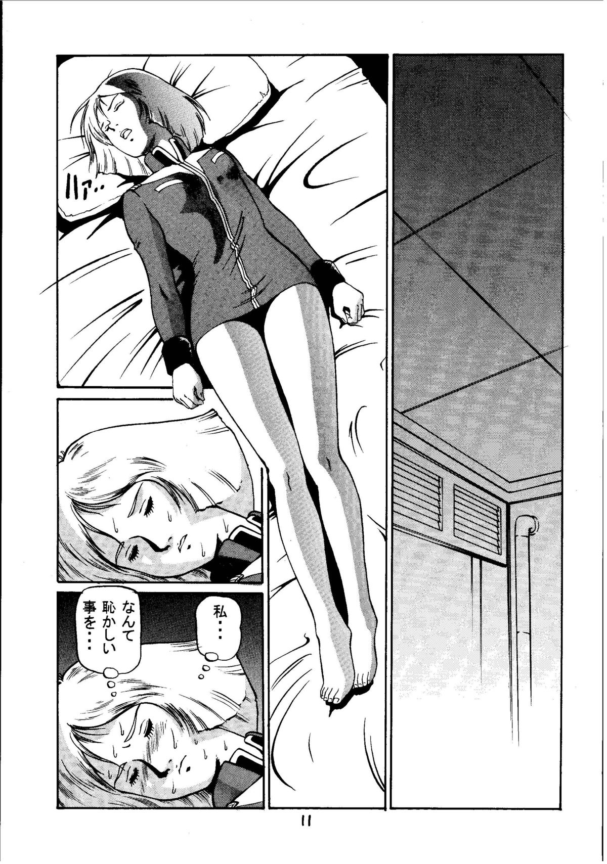 Kinpatsu Shoujo Pilot page 10 full