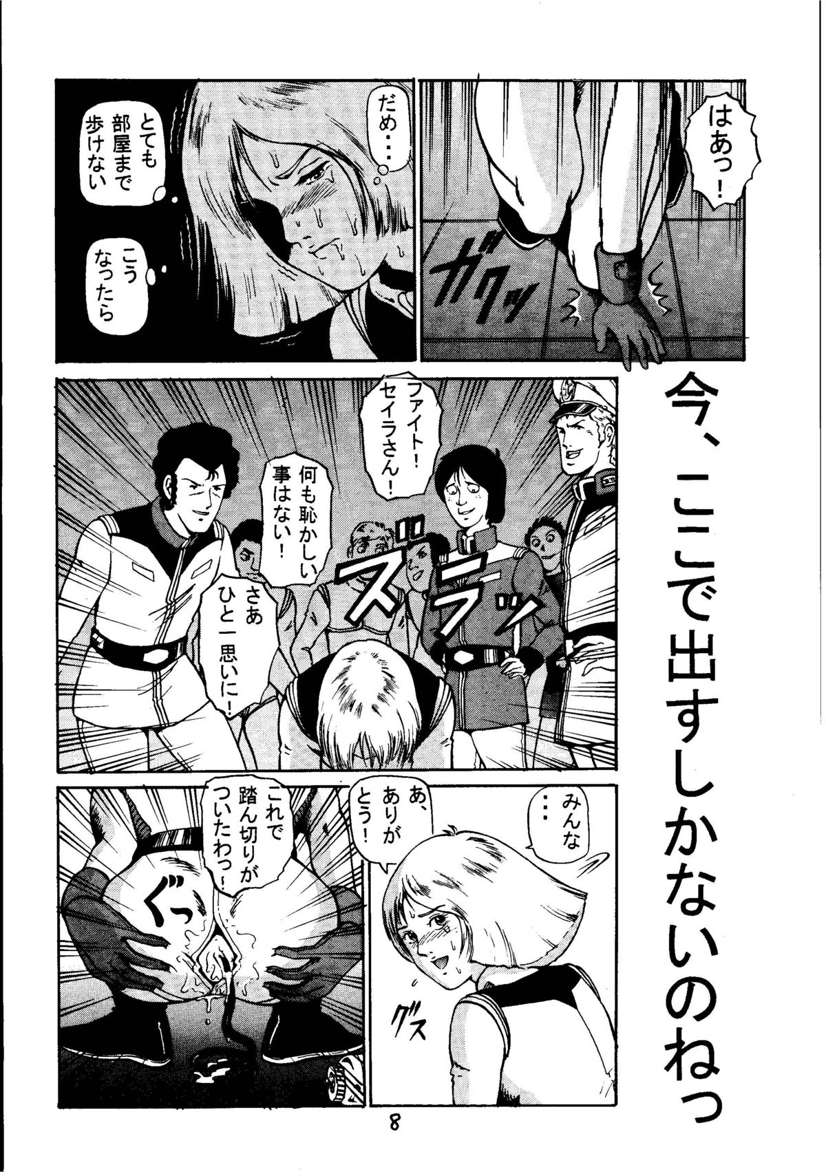 Kinpatsu Shoujo Pilot page 7 full